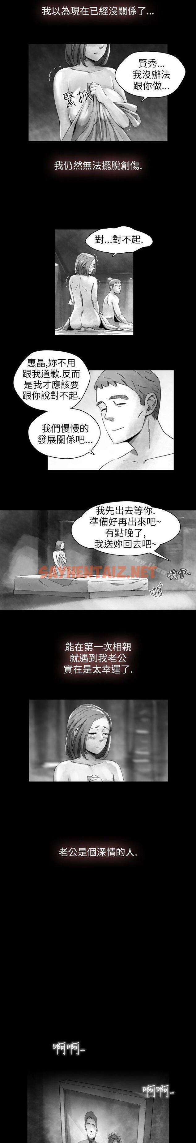 查看漫画Video(完結) - Ep.1 同床異夢<15> - sayhentaiz.net中的236518图片