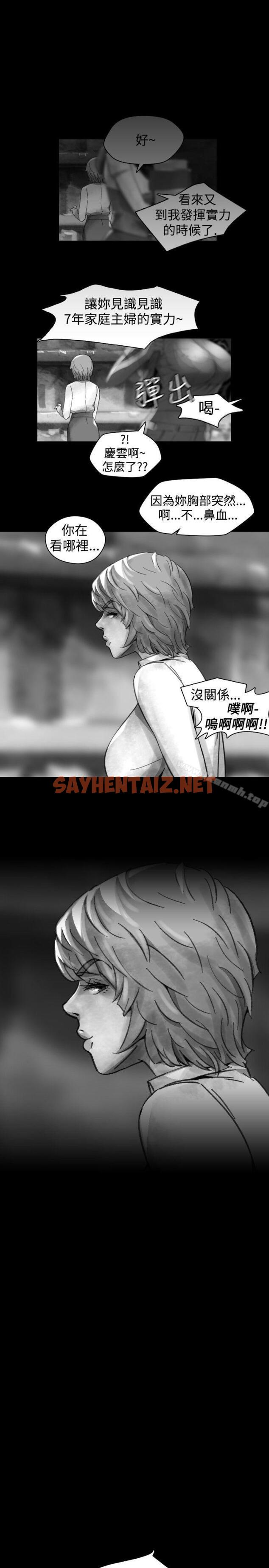 查看漫画Video(完結) - Ep.1 同床異夢<16> - sayhentaiz.net中的228377图片