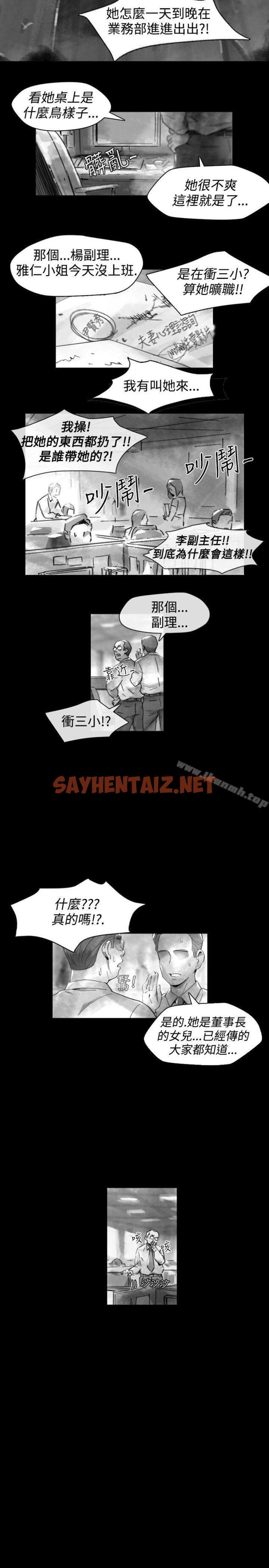 查看漫画Video(完結) - Ep.1 同床異夢<16> - sayhentaiz.net中的228397图片