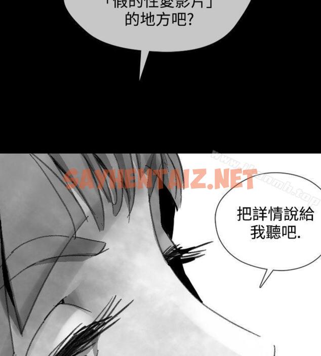 查看漫画Video(完結) - Ep.1 同床異夢<16> - sayhentaiz.net中的228542图片