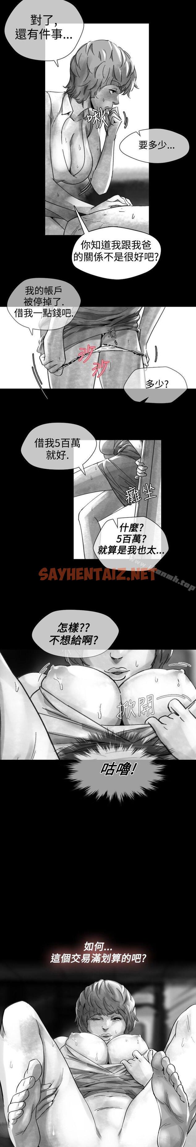 查看漫画Video(完結) - Ep.1 同床異夢<16> - sayhentaiz.net中的228610图片