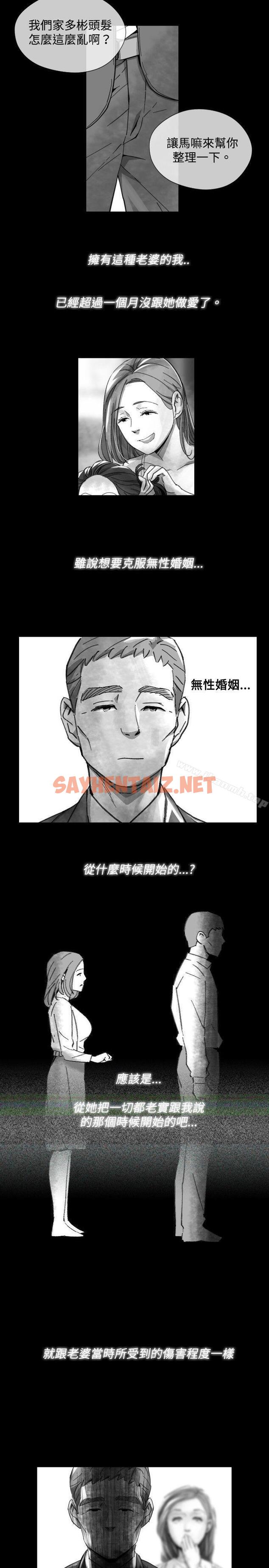 查看漫画Video(完結) - Ep.1 同床異夢<17> - sayhentaiz.net中的228779图片