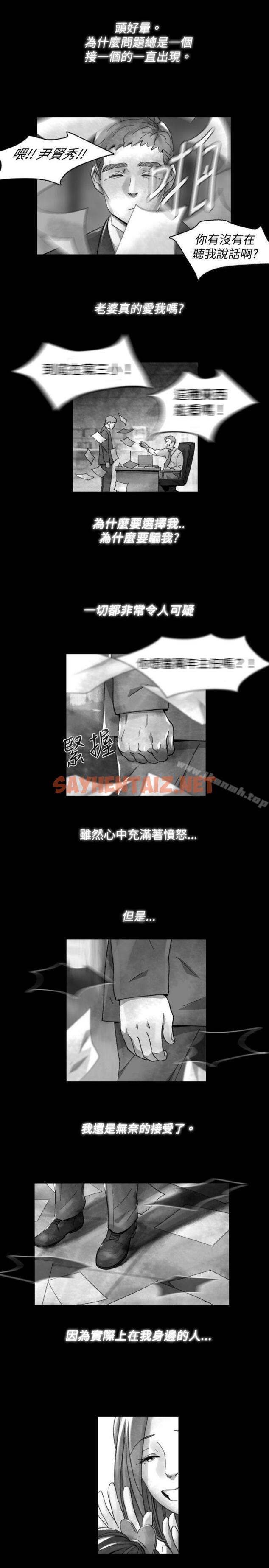 查看漫画Video(完結) - Ep.1 同床異夢<17> - sayhentaiz.net中的228813图片