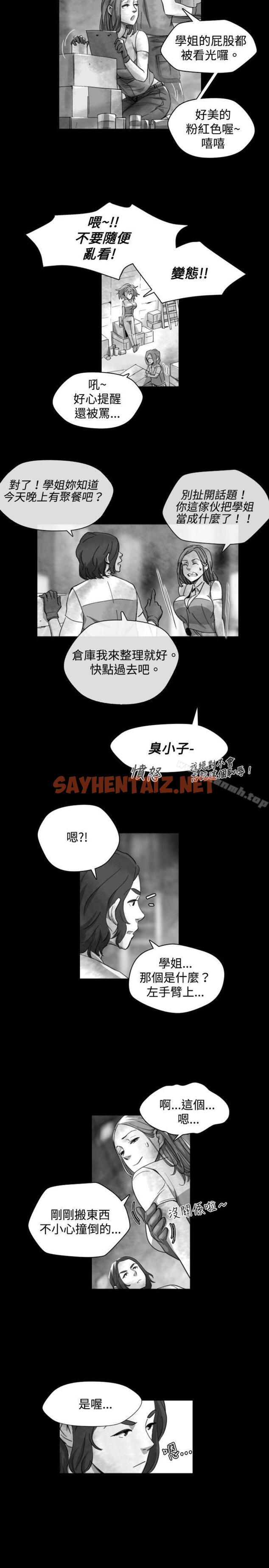 查看漫画Video(完結) - Ep.1 同床異夢<17> - sayhentaiz.net中的228852图片