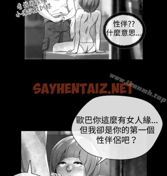 查看漫画Video(完結) - Ep.1 同床異夢<18> - sayhentaiz.net中的229138图片