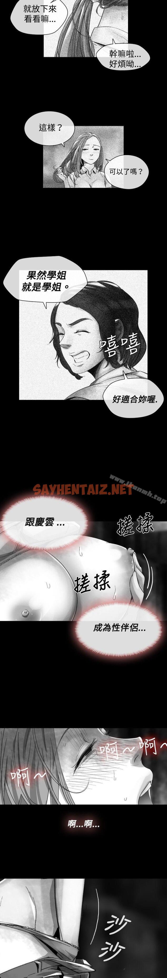 查看漫画Video(完結) - Ep.1 同床異夢<18> - sayhentaiz.net中的229233图片