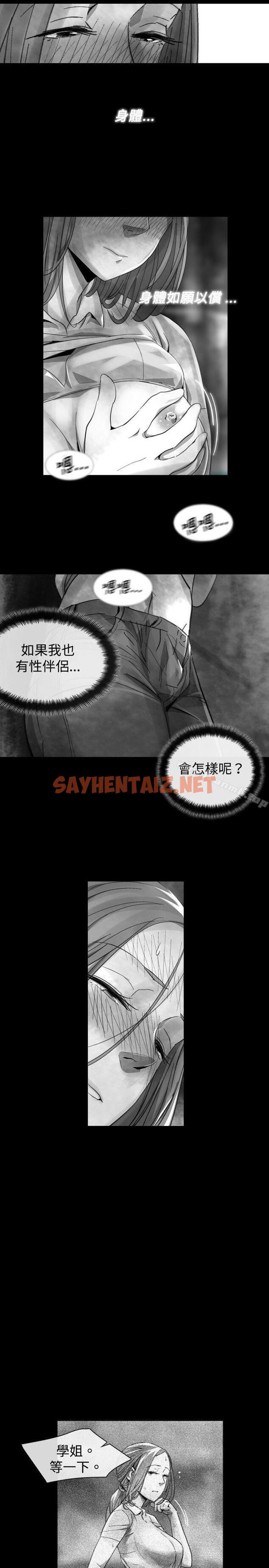 查看漫画Video(完結) - Ep.1 同床異夢<18> - sayhentaiz.net中的236598图片