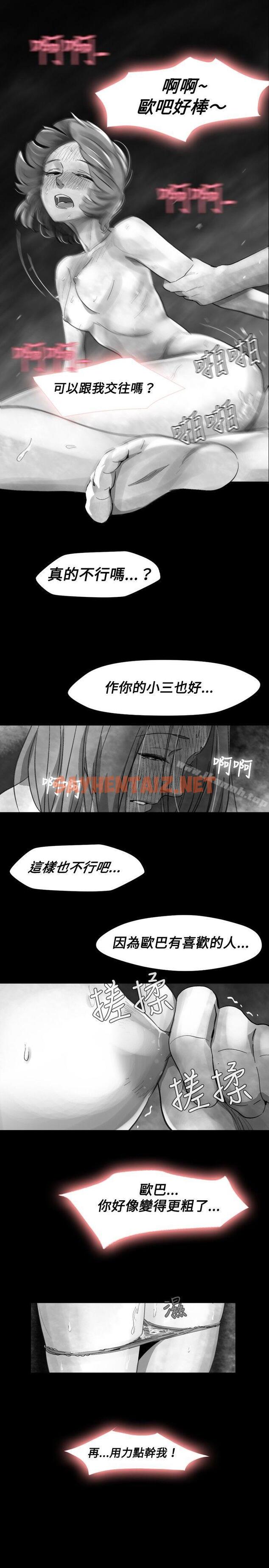 查看漫画Video(完結) - Ep.1 同床異夢<18> - sayhentaiz.net中的236682图片