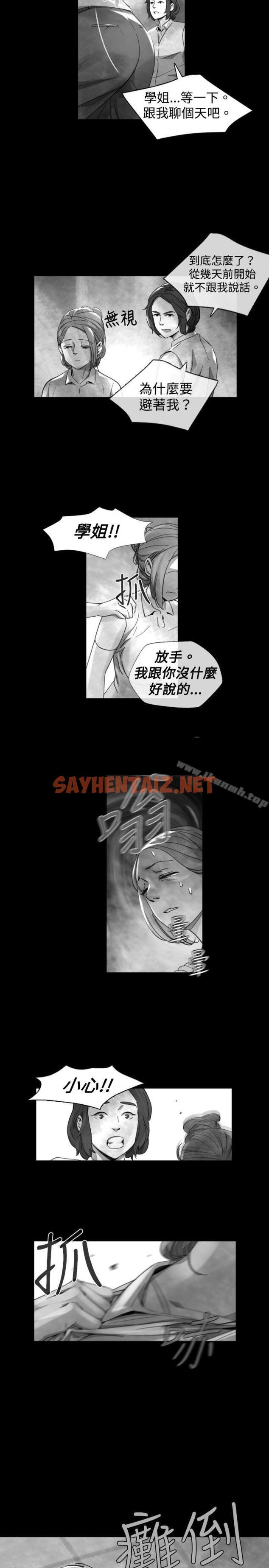 查看漫画Video(完結) - Ep.1 同床異夢<19> - sayhentaiz.net中的236776图片