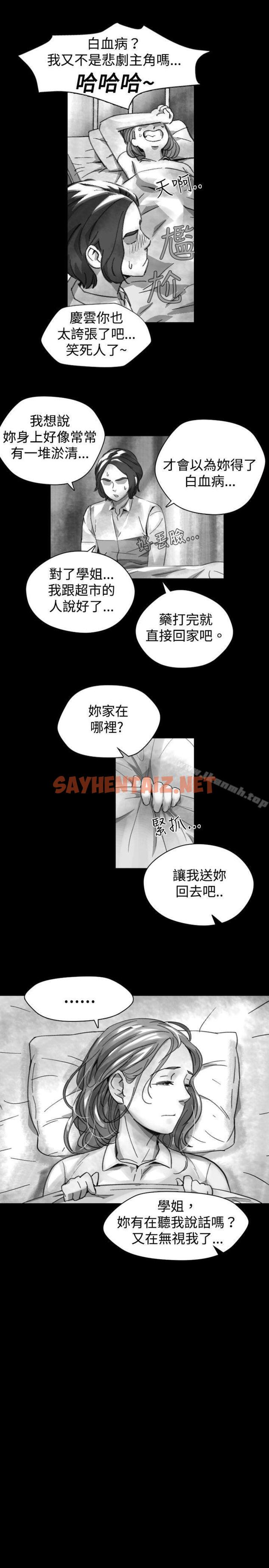 查看漫画Video(完結) - Ep.1 同床異夢<19> - sayhentaiz.net中的410300图片