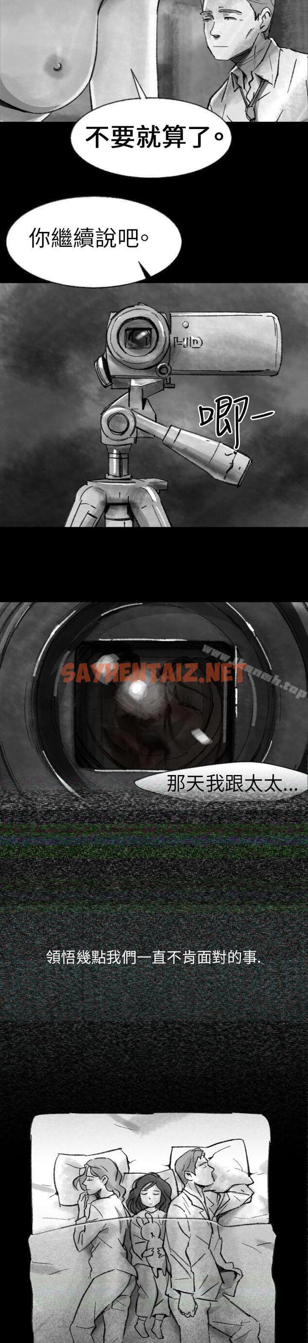 查看漫画Video(完結) - Ep.1 同床異夢<2> - sayhentaiz.net中的222661图片