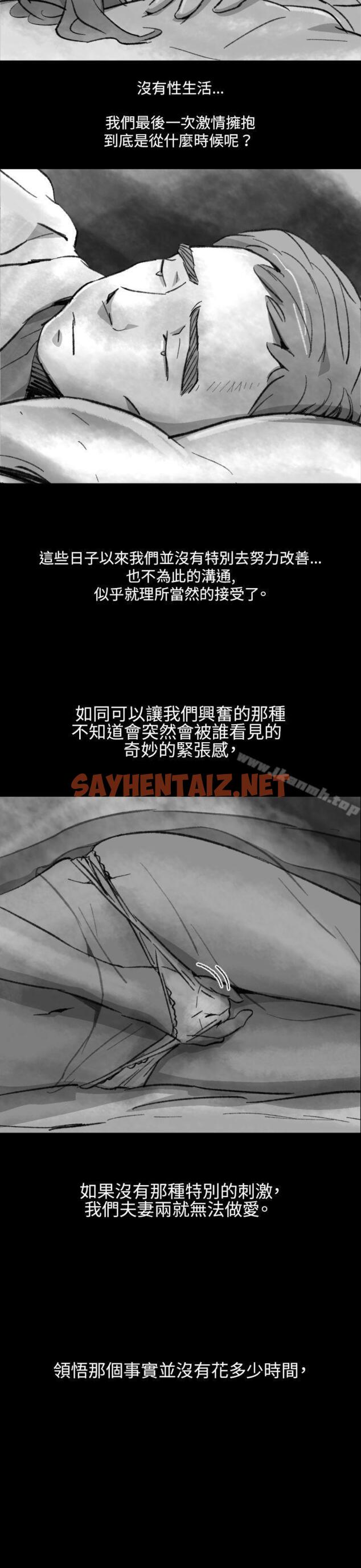 查看漫画Video(完結) - Ep.1 同床異夢<2> - sayhentaiz.net中的222742图片