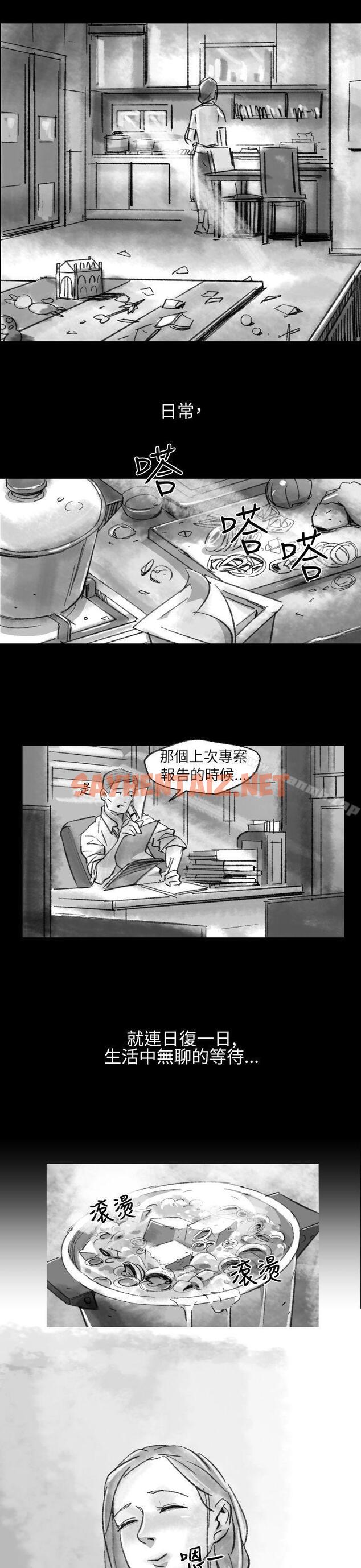 查看漫画Video(完結) - Ep.1 同床異夢<2> - sayhentaiz.net中的222791图片