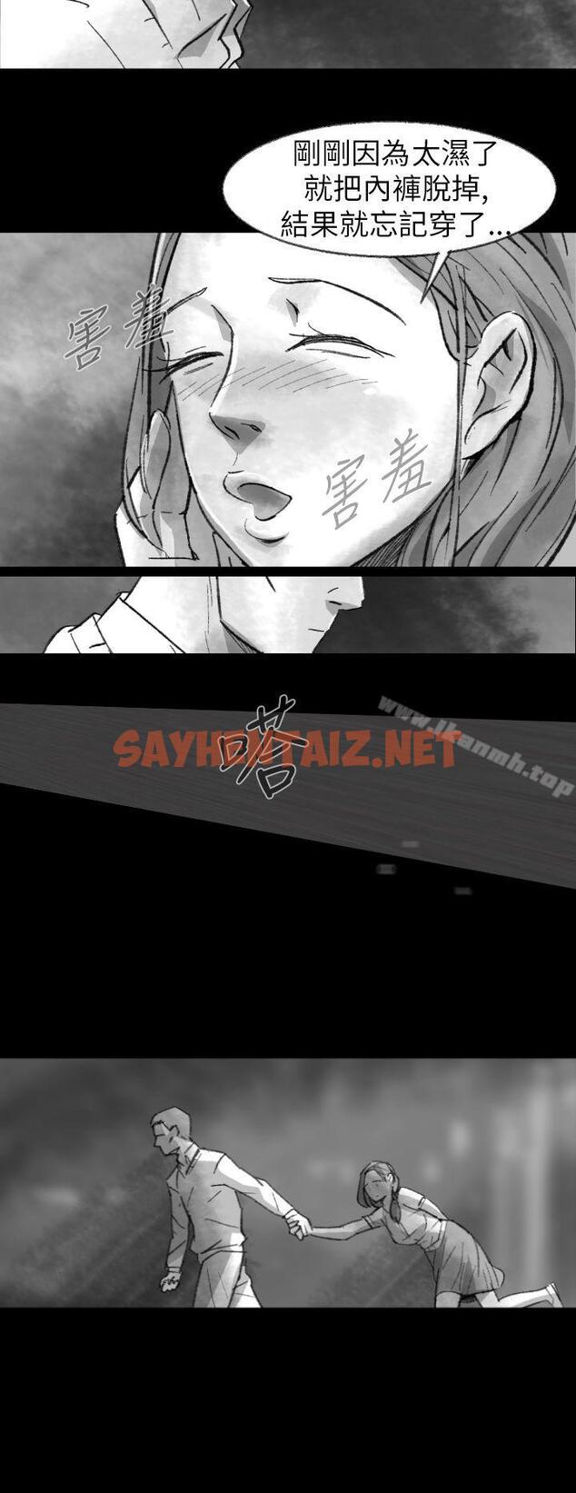 查看漫画Video(完結) - Ep.1 同床異夢<2> - sayhentaiz.net中的223013图片