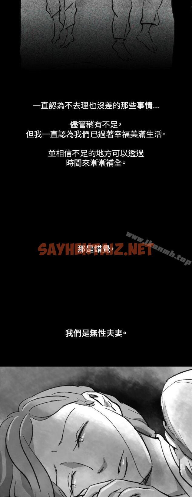 查看漫画Video(完結) - Ep.1 同床異夢<2> - sayhentaiz.net中的236065图片