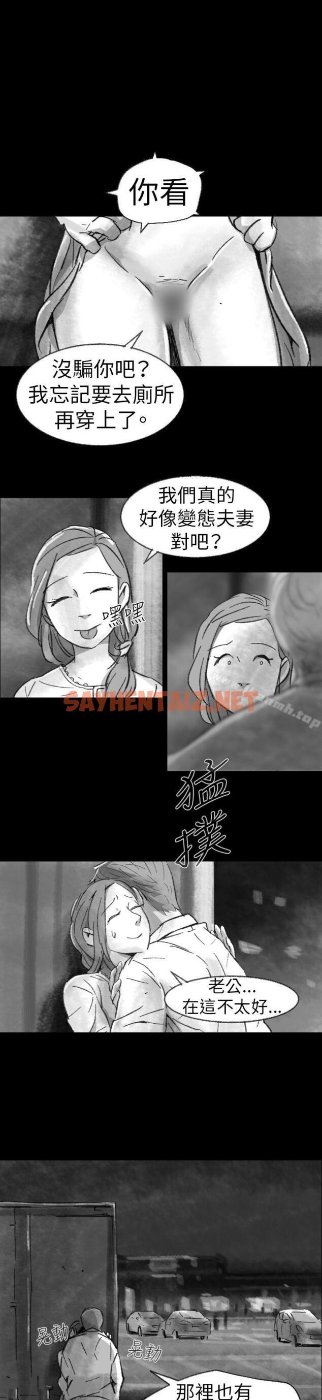 查看漫画Video(完結) - Ep.1 同床異夢<2> - sayhentaiz.net中的236085图片