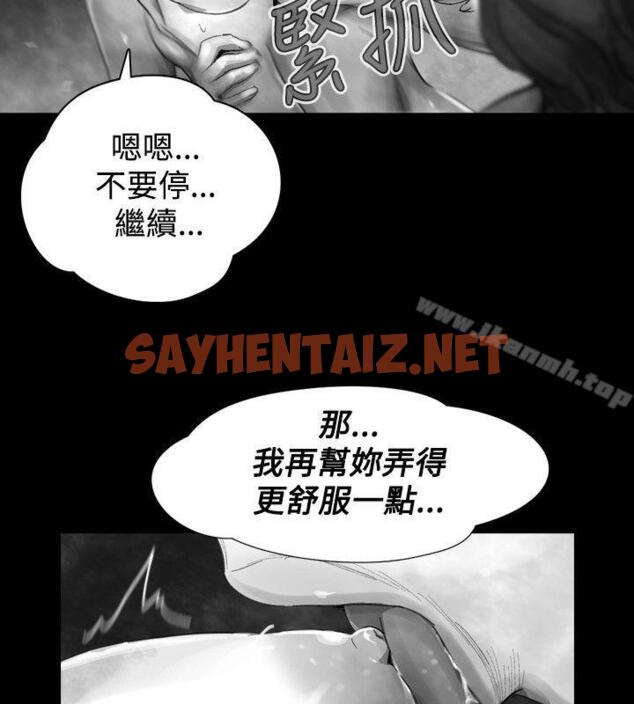 查看漫画Video(完結) - Ep.1 同床異夢<20> - sayhentaiz.net中的237126图片