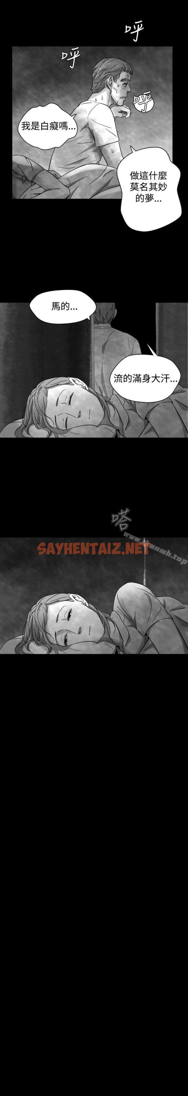 查看漫画Video(完結) - Ep.1 同床異夢<20> - sayhentaiz.net中的237293图片