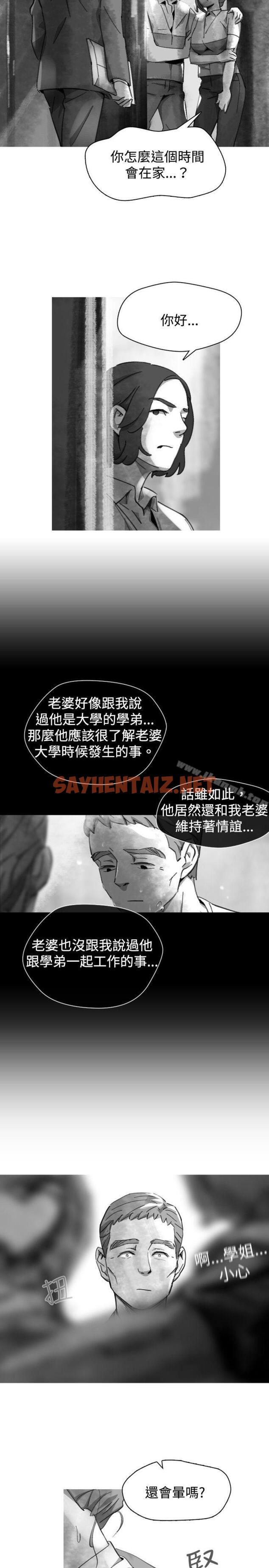 查看漫画Video(完結) - Ep.1 同床異夢<20> - sayhentaiz.net中的237324图片