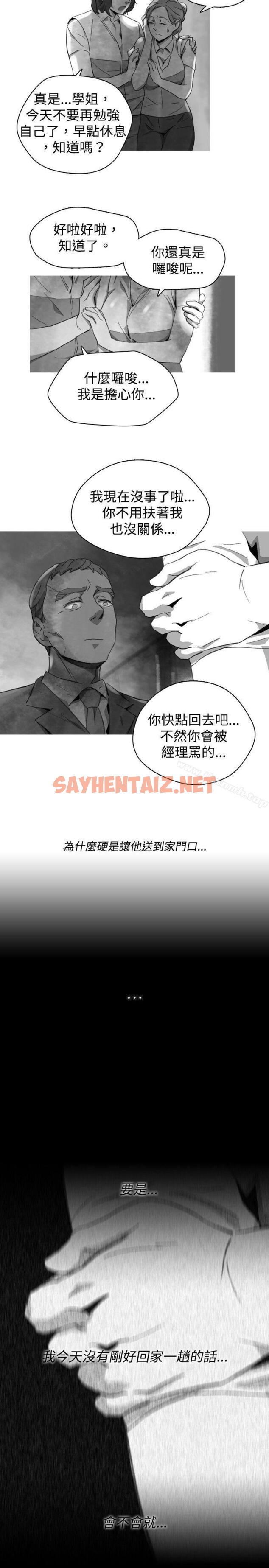 查看漫画Video(完結) - Ep.1 同床異夢<20> - sayhentaiz.net中的237377图片