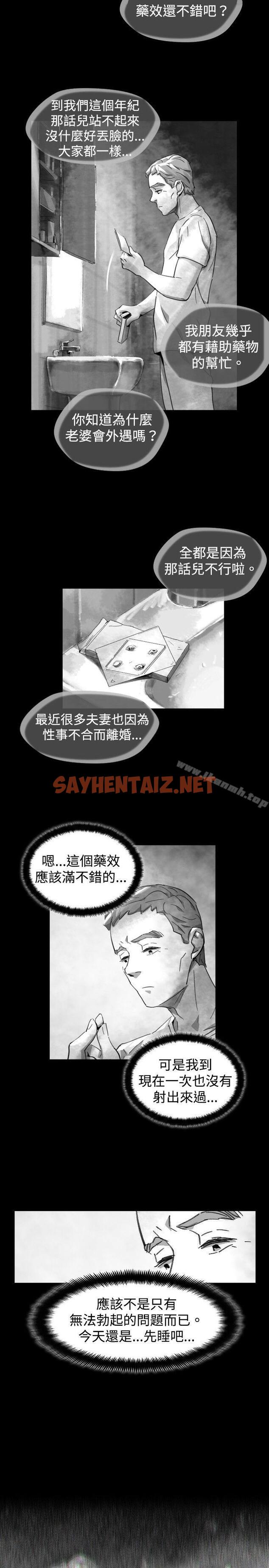 查看漫画Video(完結) - Ep.1 同床異夢<21> - sayhentaiz.net中的237447图片