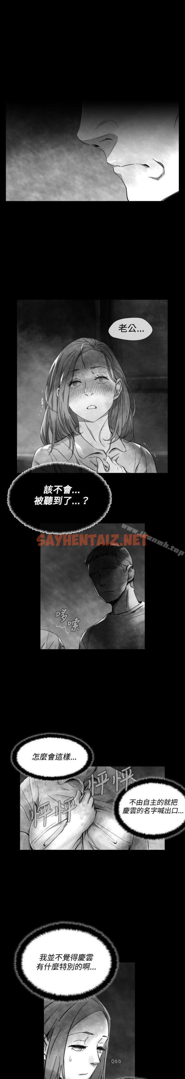 查看漫画Video(完結) - Ep.1 同床異夢<22> - sayhentaiz.net中的237781图片