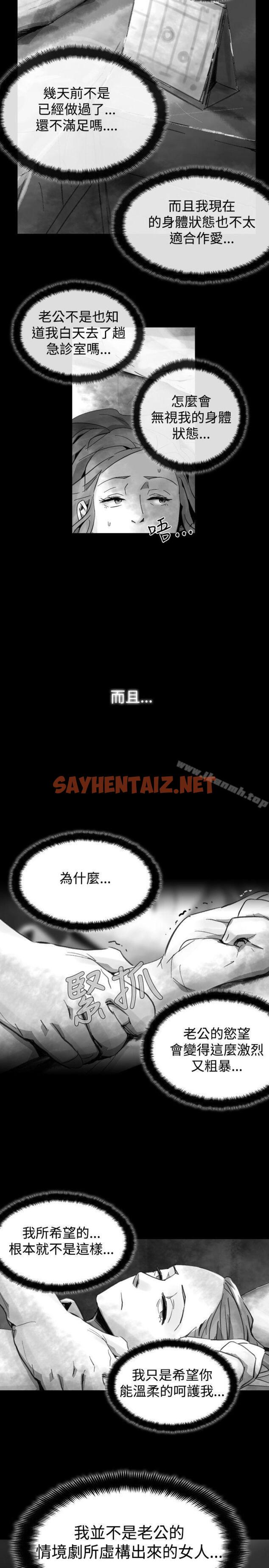 查看漫画Video(完結) - Ep.1 同床異夢<22> - sayhentaiz.net中的237864图片