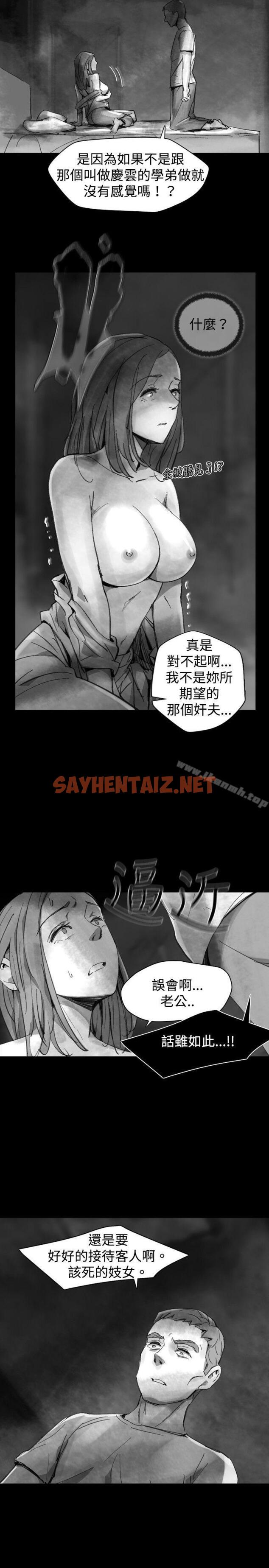 查看漫画Video(完結) - Ep.1 同床異夢<22> - sayhentaiz.net中的238094图片