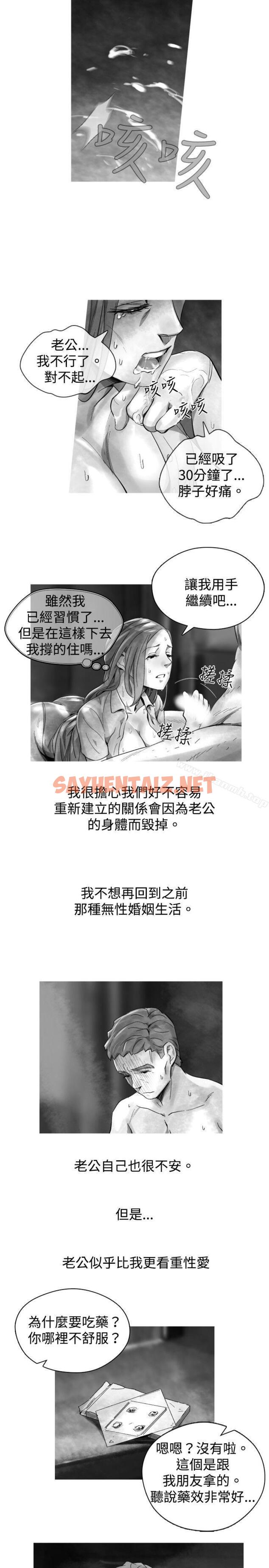 查看漫画Video(完結) - Ep.1 同床異夢<23> - sayhentaiz.net中的238259图片