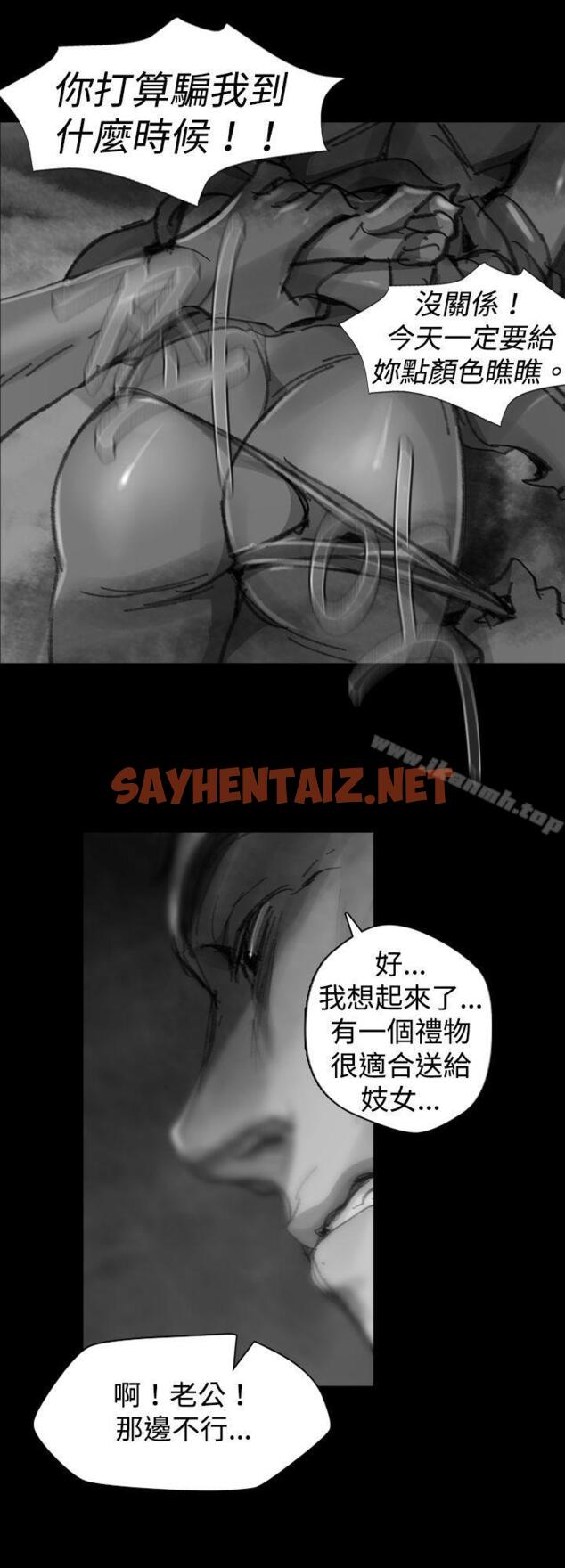 查看漫画Video(完結) - Ep.1 同床異夢<24> - sayhentaiz.net中的238543图片