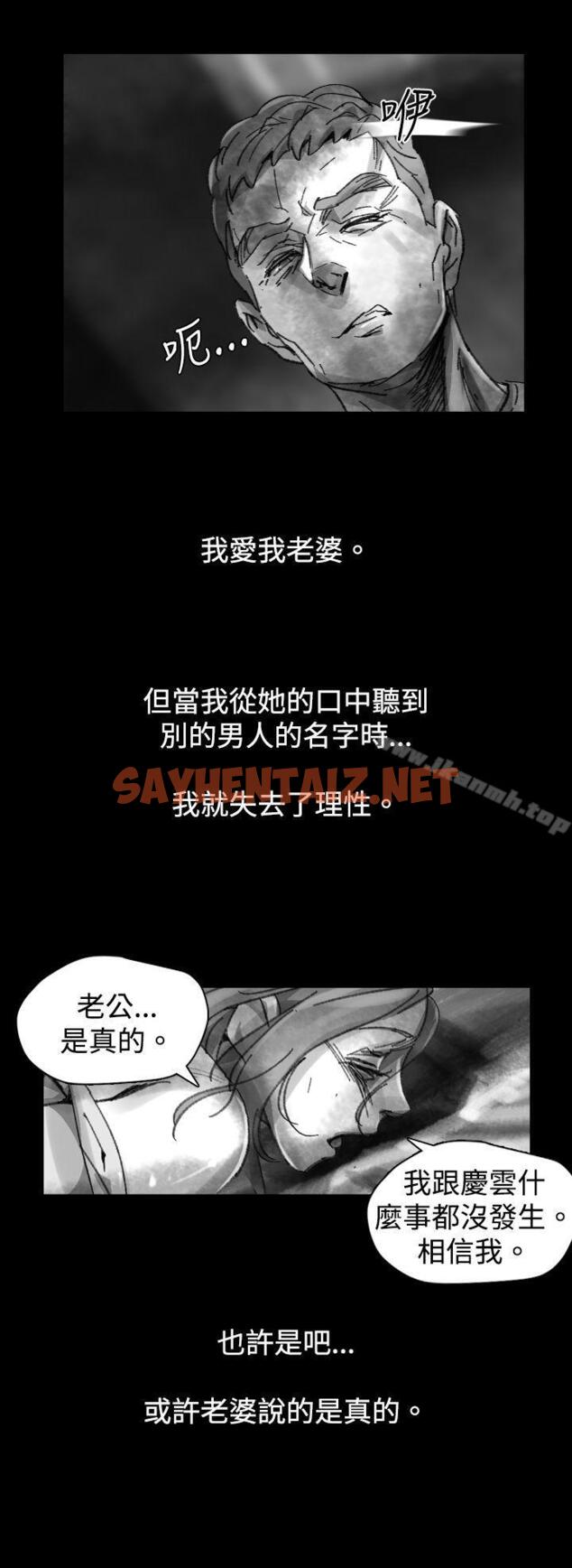 查看漫画Video(完結) - Ep.1 同床異夢<24> - sayhentaiz.net中的238599图片