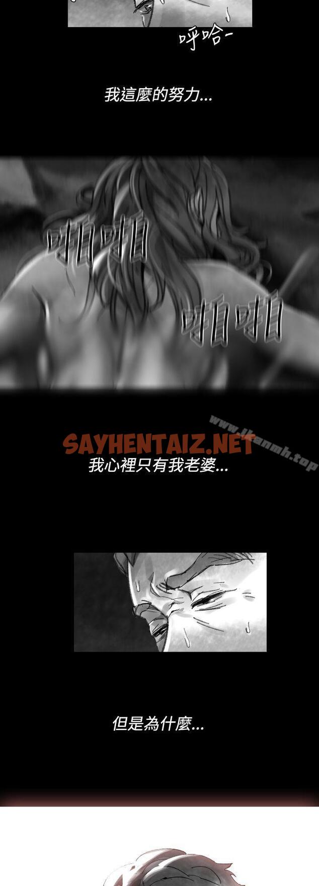 查看漫画Video(完結) - Ep.1 同床異夢<24> - sayhentaiz.net中的238784图片