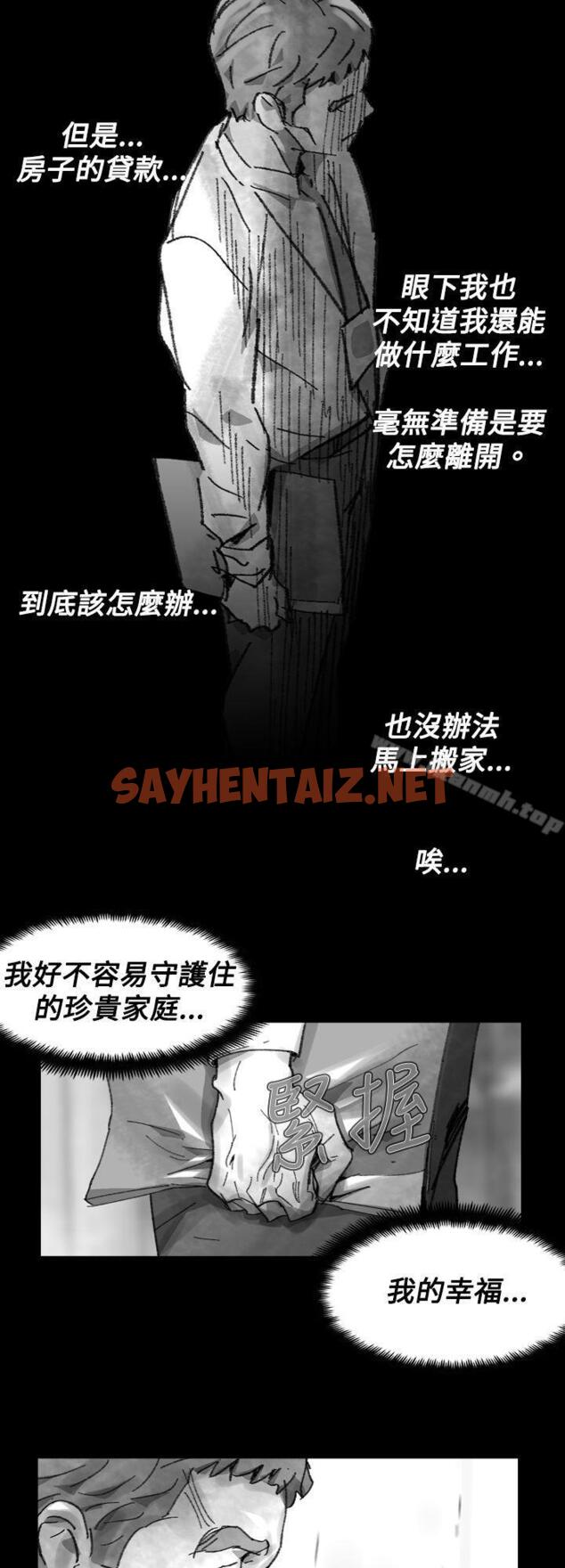 查看漫画Video(完結) - Ep.1 同床異夢<25> - sayhentaiz.net中的238911图片