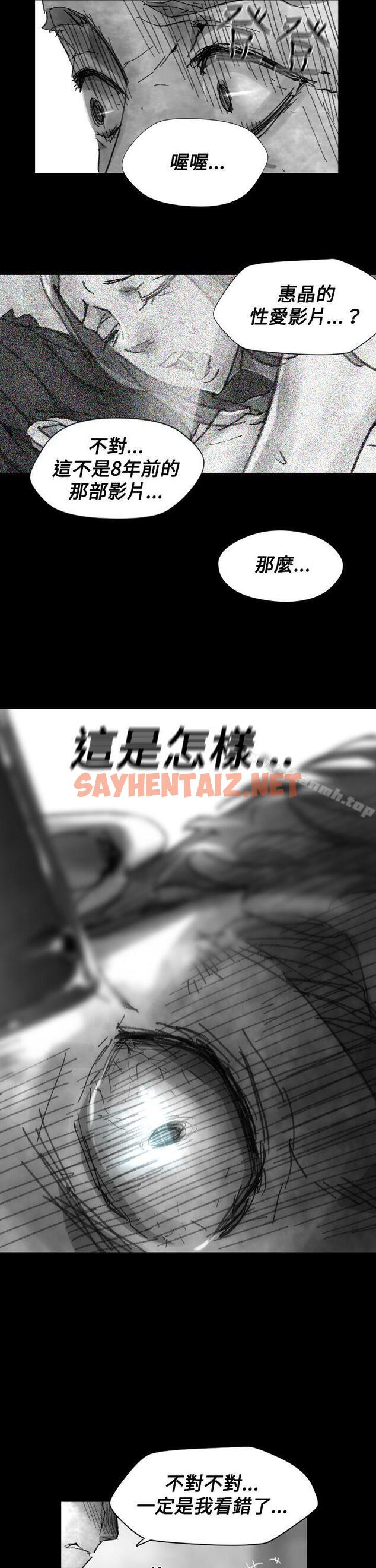 查看漫画Video(完結) - Ep.1 同床異夢<25> - sayhentaiz.net中的238976图片