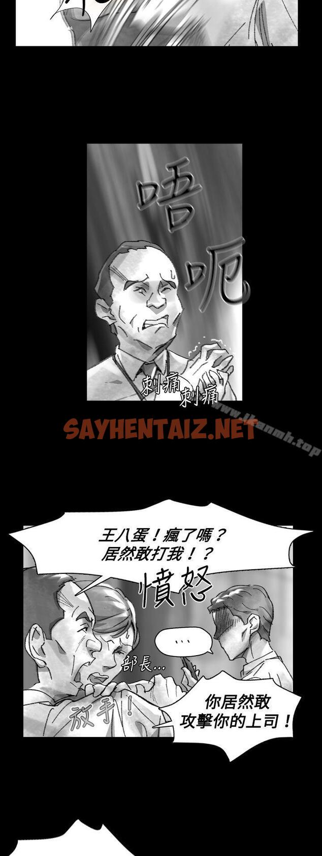 查看漫画Video(完結) - Ep.1 同床異夢<25> - sayhentaiz.net中的239053图片