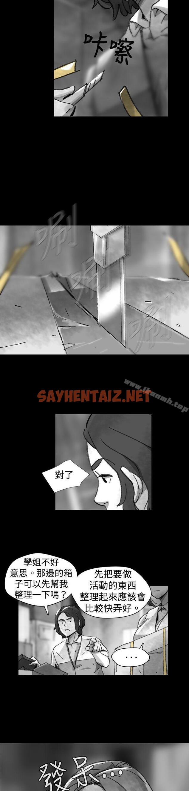 查看漫画Video(完結) - Ep.1 同床異夢<26> - sayhentaiz.net中的239185图片