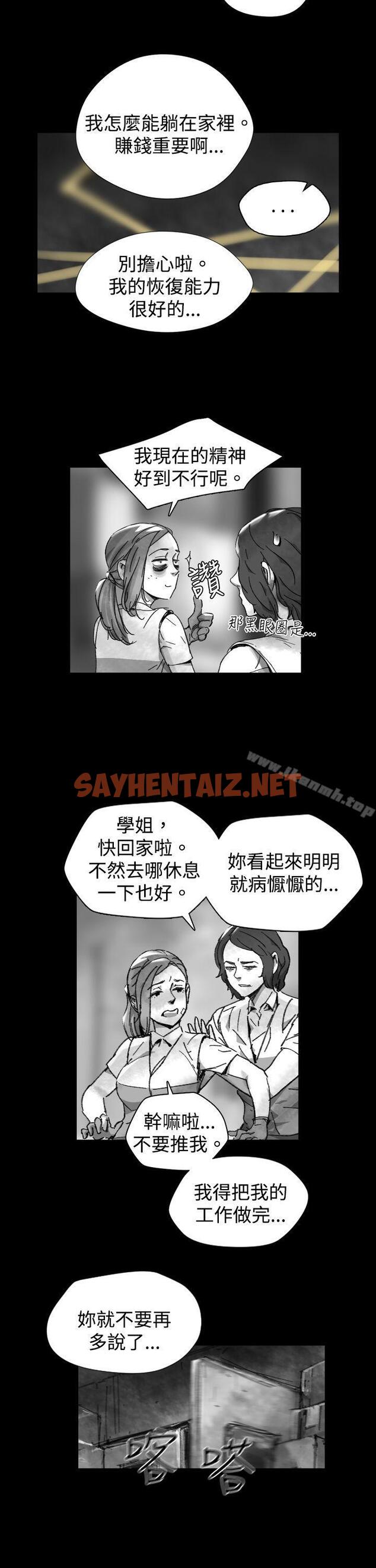 查看漫画Video(完結) - Ep.1 同床異夢<26> - sayhentaiz.net中的239205图片