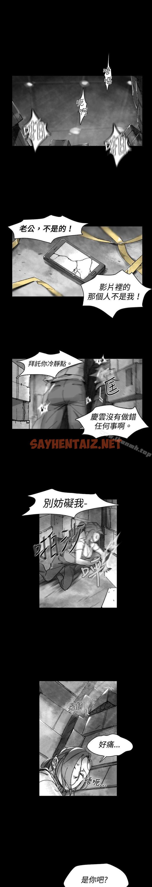 查看漫画Video(完結) - Ep.1 同床異夢<27> - sayhentaiz.net中的239389图片