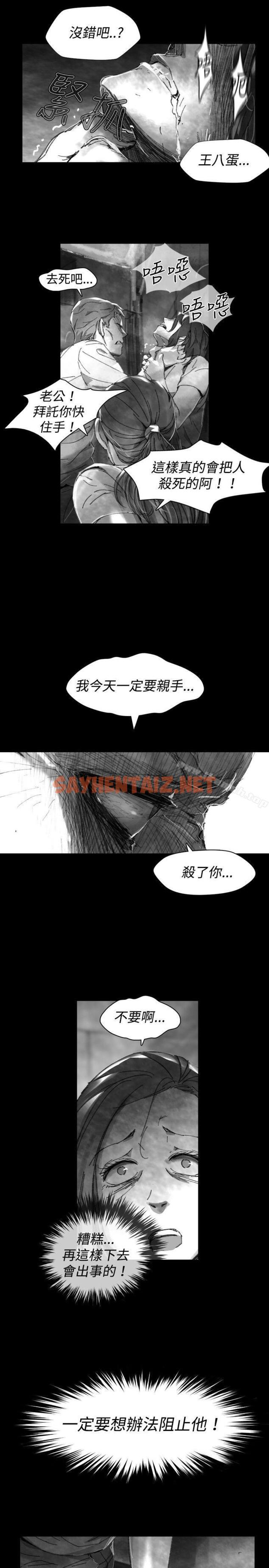 查看漫画Video(完結) - Ep.1 同床異夢<27> - sayhentaiz.net中的239419图片