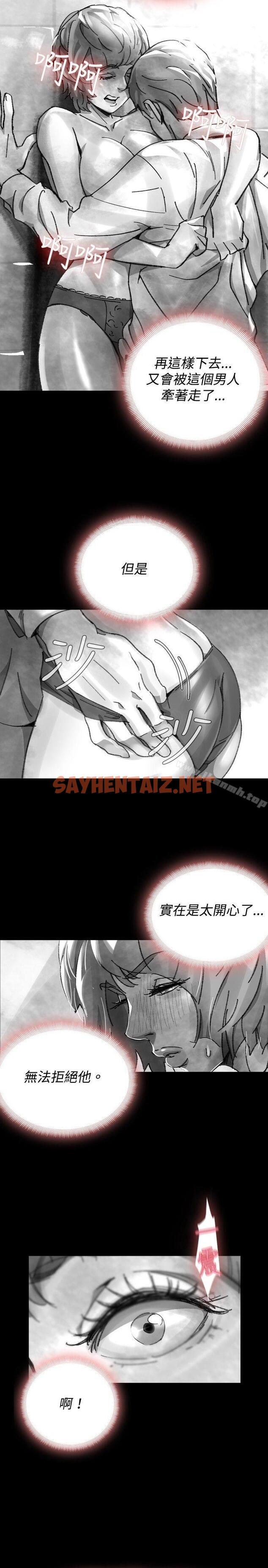 查看漫画Video(完結) - Ep.1 同床異夢<28> - sayhentaiz.net中的239790图片