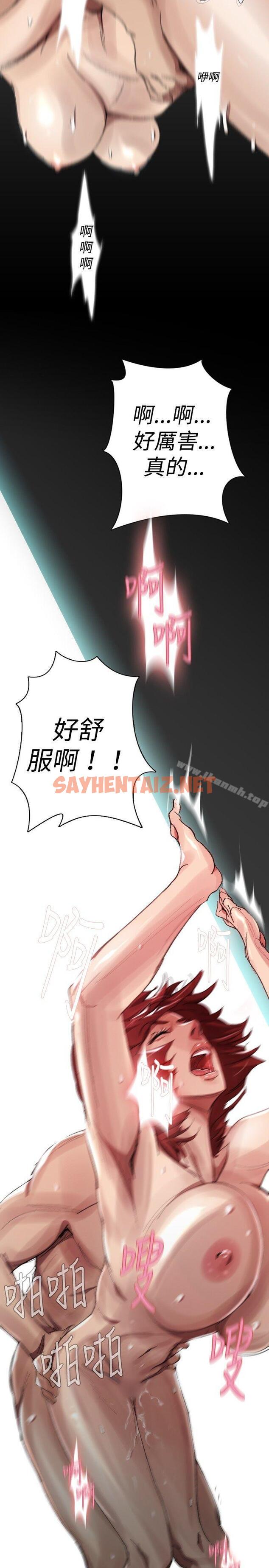 查看漫画Video(完結) - Ep.1 同床異夢<29> - sayhentaiz.net中的239916图片