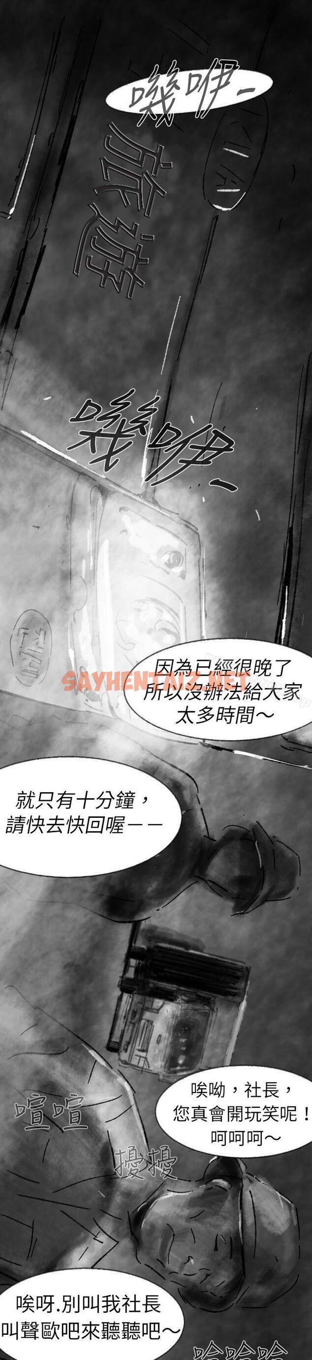 查看漫画Video(完結) - Ep.1 同床異夢<3> - sayhentaiz.net中的223146图片