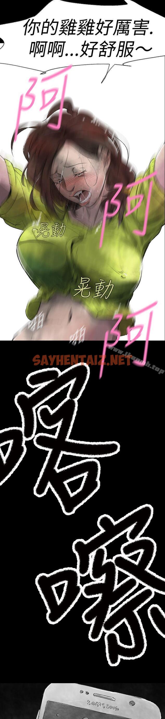 查看漫画Video(完結) - Ep.1 同床異夢<3> - sayhentaiz.net中的223385图片