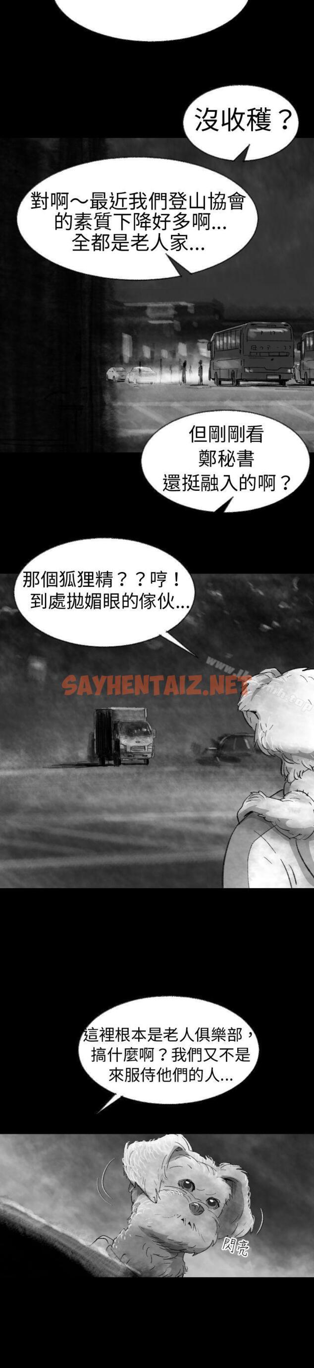 查看漫画Video(完結) - Ep.1 同床異夢<3> - sayhentaiz.net中的223413图片