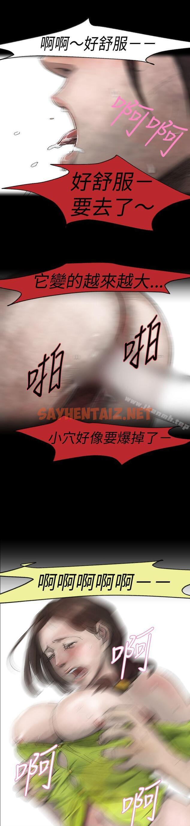 查看漫画Video(完結) - Ep.1 同床異夢<3> - sayhentaiz.net中的223498图片