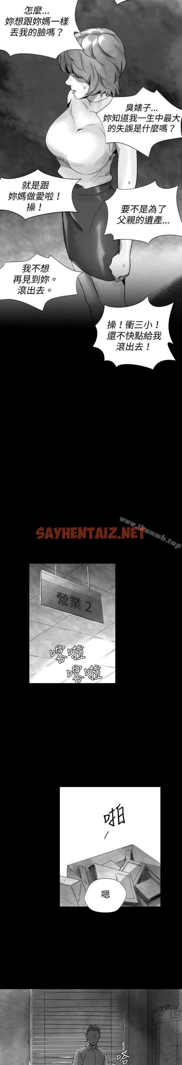 查看漫画Video(完結) - Ep.1 同床異夢<30> - sayhentaiz.net中的240392图片