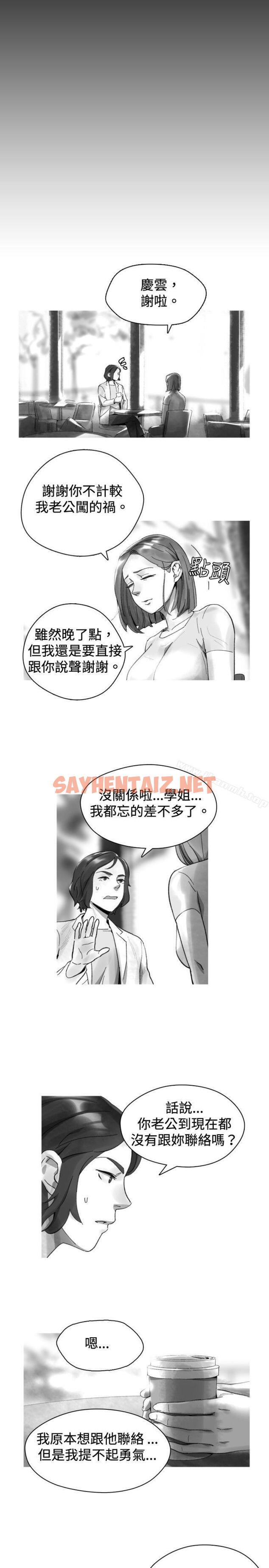 查看漫画Video(完結) - Ep.1 同床異夢<31> - sayhentaiz.net中的240790图片