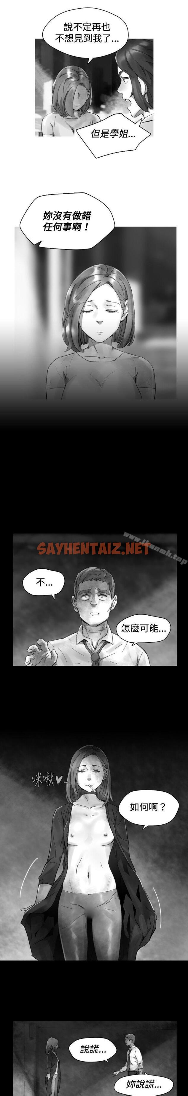 查看漫画Video(完結) - Ep.1 同床異夢<31> - sayhentaiz.net中的240813图片