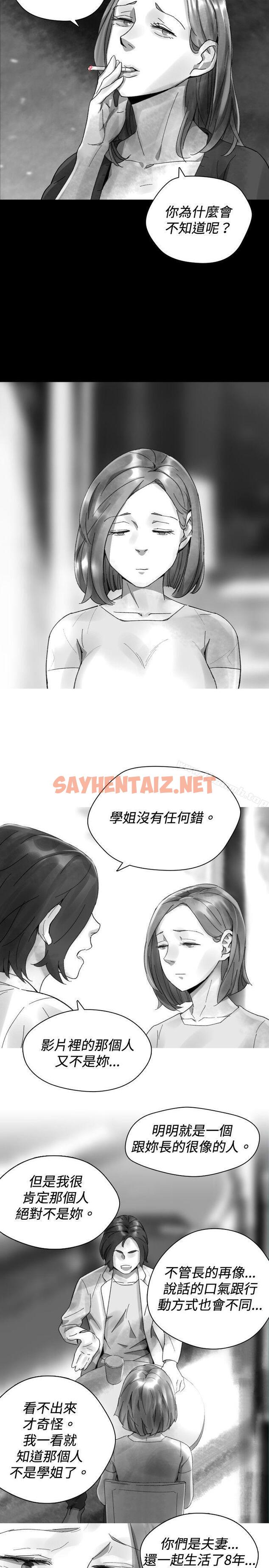 查看漫画Video(完結) - Ep.1 同床異夢<31> - sayhentaiz.net中的240893图片