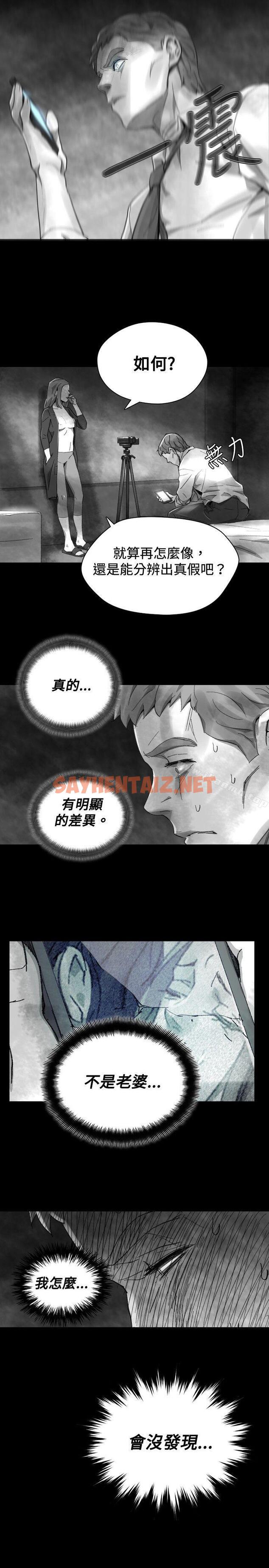 查看漫画Video(完結) - Ep.1 同床異夢<31> - sayhentaiz.net中的240910图片